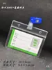 Porta credencial de trabajo transparente con clip, porta gafete suave, porta credencial de acceso para permiso de trabajo de empleado, porta credencial de estudiante con clip