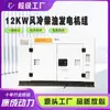 Grupo electrógeno diésel de 12 kW refrigerado por aire para camping, actividades al aire libre, silencioso, portátil, de emergencia, estación de energía móvil