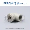 Preço de atacado conexões para tubos de PPR cinza de termofusão vários modelos cotovelo 20 4 pontos T reto rosca macho rosca fêmea 90