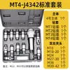 Taladro de Brazo Oscilante Zhongjie Roscado y Taladrado Portabrocas de Cambio Rápido para Macho Protección contra Sobrecarga de Par Manguito del Portabrocas para Macho J4330