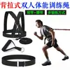 Faixa de resistência para puxar nas costas simples cintura dupla mesma direção treino de resistência puxar faixa elástica atletismo corrida potência explosiva