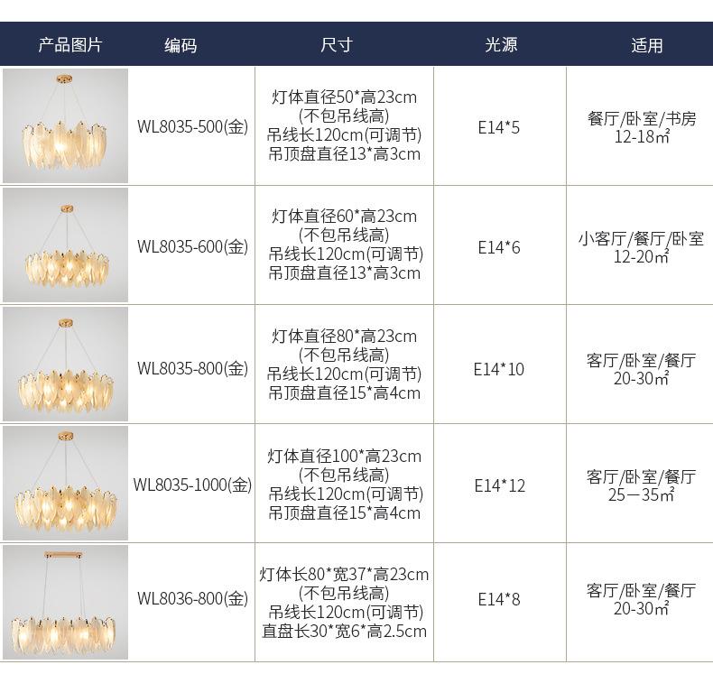 WL8035集合详情_15.jpg