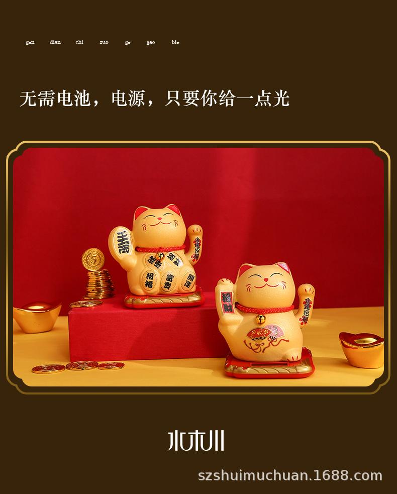 DC太阳能招财猫_07.jpg