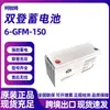Bateria Shuangdeng 6-GFM-150 / Bateria UPS para Estação Base de Comunicação 12V150AH Imposto Incluído