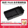Adecuado para 25 Modelos de Caja de Almacenamiento para Reposabrazos de Consola Central Chery Tiggo 7 Plus Jaecoo J7 Phev Caja de Almacenamiento