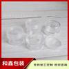 Caja de Crema Transparente de 15g Viaje Portátil Botella Recargable Caja de Joyería para Aretes Botella de Crema Facial 15ml Pastillero Botella para Ungüento