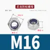 Acero inoxidable 304/316 tuerca de seguridad de nylon tuerca autoblocante tuerca M2M3M4M56810M30