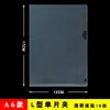 Carpeta A4 con tapa transparente para archivos, tipo L, con clip único, para papelería, funda protectora, carpeta de plástico tipo sobre D