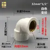 Codo de PVC para suministro de agua con alambre de cobre interno, 90 grados, 20 25 32 mm (4 minutos, 6 minutos, 1 pulgada), conexión reductora de rosca para calentador de agua