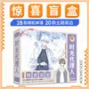 Caja Misteriosa Sorpresa Tubo del Cielo Juego Anime Colección de Cómics Japoneses Caja de Regalo Periférica Hatsune Venta al por Mayor