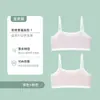 Chaleco de Nuevo Estilo de Verano para Niños en Edad de Desarrollo para Estudiantes de Primaria, Sujetador Camisola Transpirable Sin Costuras de Modal para Niñas