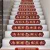 Yisheng Adesivo de Degrau de Escada de Casamento Decoração de Quarto de Casamento Decoração de Nova Casa do Homem de Casamento Adesivo de Carta de Casamento