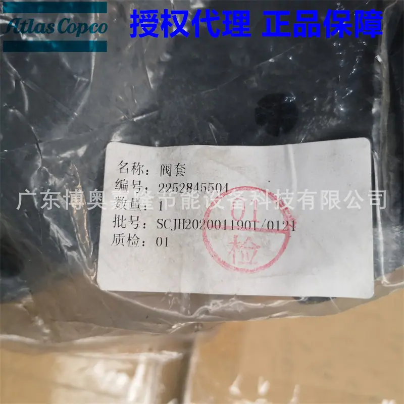 2252845504阿特拉斯空压机配件阀体 (4)