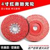 Rueda de cáñamo de 4 pulgadas 100 plus rueda de lino rojo duro cubierta de núcleo de goma plástica corazón de cubierta de hierro rueda de pulido de sisal