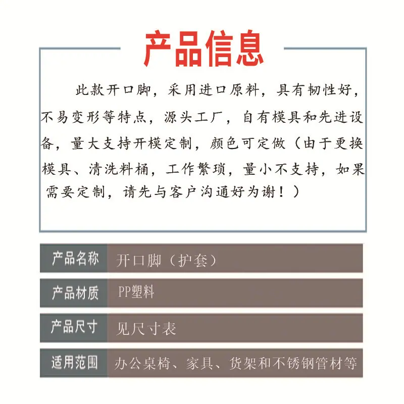 产品信息
