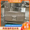 Control Inteligente de Temperatura para Freír con Buenos Resultados. Línea de Montaje Automática Completa para Freír Patas de Pollo Piel de Tigre Carne para Freír Pequeña Crujiente