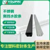 Tira Barrera de Agua Lateral para Puerta de Cabina de Ducha al por Mayor Fabricante Tira Impermeable de PVC para Baño Tira de Sellado de Silicona para Puerta Pd