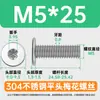 Tornillos de cabeza fina de acero inoxidable 304, tornillos de cabeza ciruela, ranura de ciruela CM, M2/M3/M4, tornillos de cabeza plana grandes con alambre para máquina