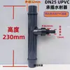 Tubo Venturi Eyector de PVC Bomba de Agua Venturi Tubería de Plástico Eyector de Agua Eyector de Agua Mezclador Gas-Líquido