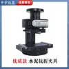 Dispositivo de Teste de Compressão e Flexão para Argamassa de Cimento 40X40X160Mm Wuxi Jianyi Dispositivo de Teste de Compressão para Argamassa 70.7
