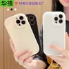 Capa de Cor Sólida com Acabamento Fosco e Toque de Pele Adequada para iPhone 17/16 Pro Max, Apple 13, 14 Pro, Capa Macia para Mulheres, Xr