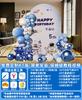 Tema de Astronauta para Niños Banquete de Cumpleaños de 10 Años Decoración con Arreglo de Globos Escena de Tablero KT Fondo de Pared para Fiesta de Niños