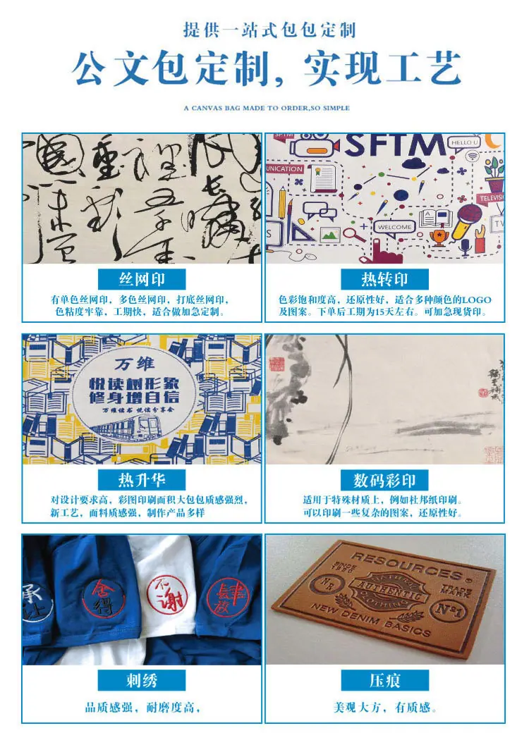 公文包定制实现工艺.jpg