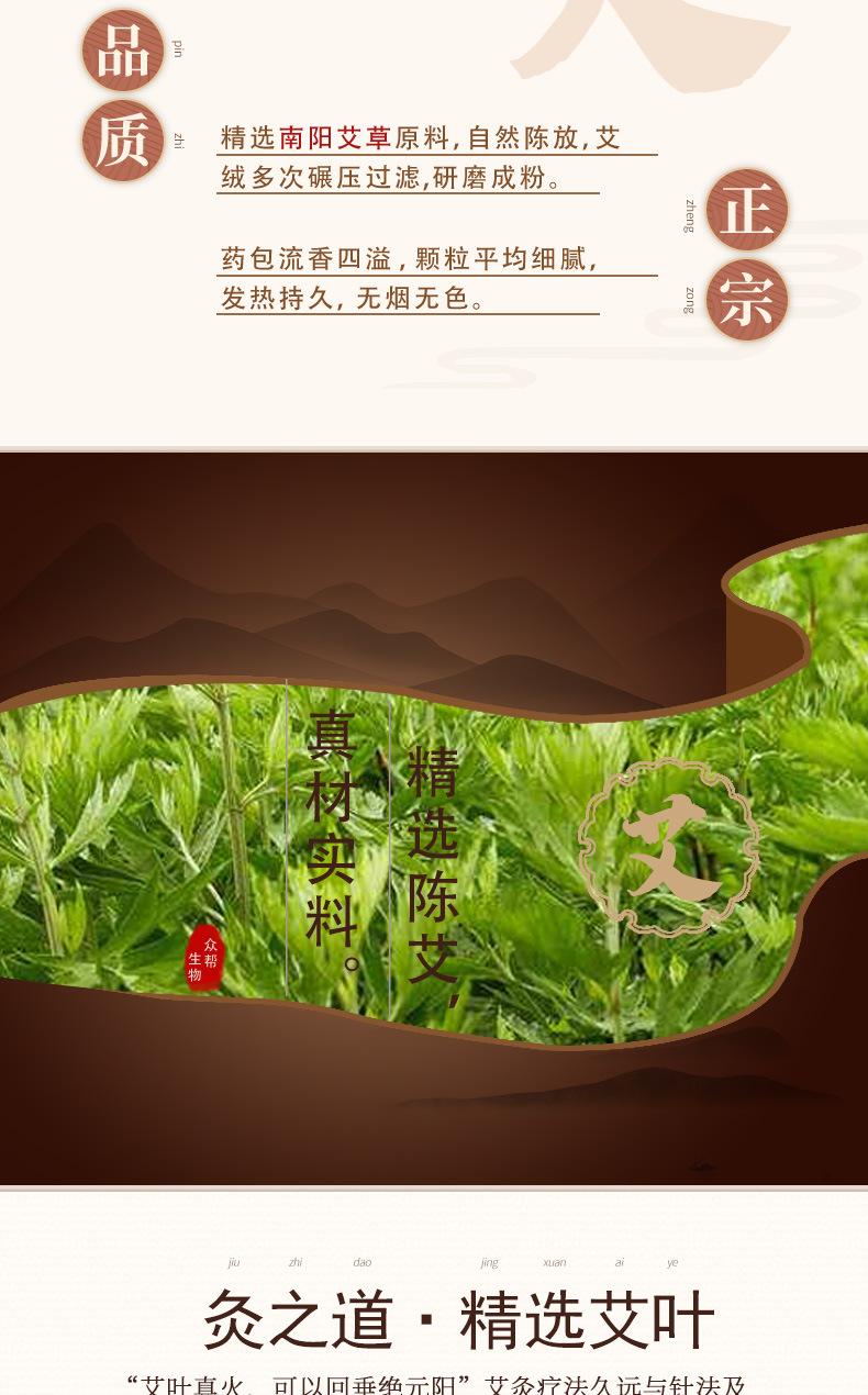 艾灸贴详情页_08.jpg