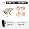 Traje de Mesa y Sillas Arcoíris para Exteriores Plegable Portátil Silla Kermit Camping Picnic Impermeable Resistente al Desgaste Aluminio Aleación Suministros
