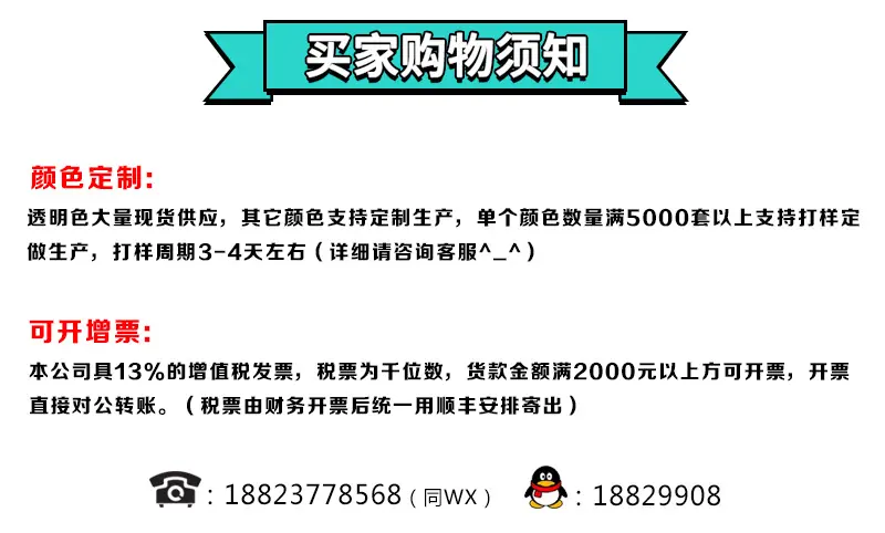 订货须知