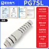 Zhejiang Hongjin ELéctrico Extendido en Forma de L Resistente a la torsión TensiLe Anti-tirón Cabeza Galvanizada Anti-flexión Cable Impermeable Junta