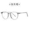 Nuevas Gafas Tr90 Anti-Luz Azul para Hombres y Mujeres 86096 Estilo Coreano Marco Grande Lisas Estilo Ins Lente Plana Marco Versátil Gafas