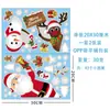 Adesivos de Natal comércio exterior transfronteiriço quente SK92419242 adesivos estáticos para vidros de janela adesivos de porta adesivos de janela dupla face