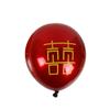 Globo de boda rojo Chanel de doble capa de 10 pulgadas, diseño de sala de bodas en línea, decoración de bodas, suministros para bodas, globos al por mayor