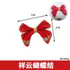 Accesorios Pequeños Rojos Festivos de Año Nuevo y Festival de Primavera, Decoraciones, Haworthias Confitadas, Petardos, Lazos, Caballos de la Suerte Artículos de Atmósfera Festiva Venta al Por Mayor