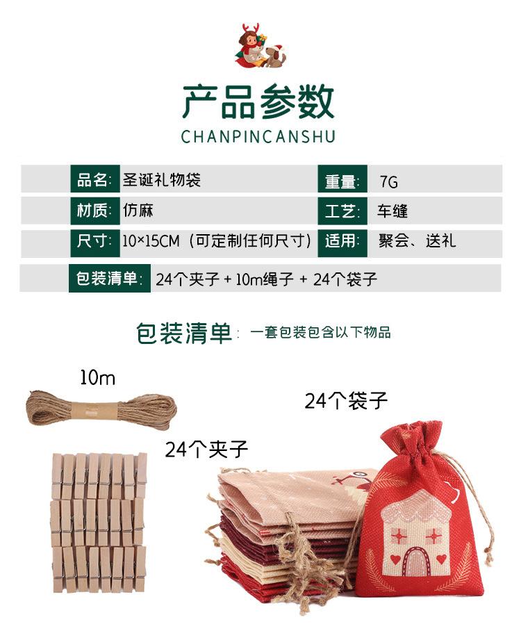圣诞节详情08.jpg