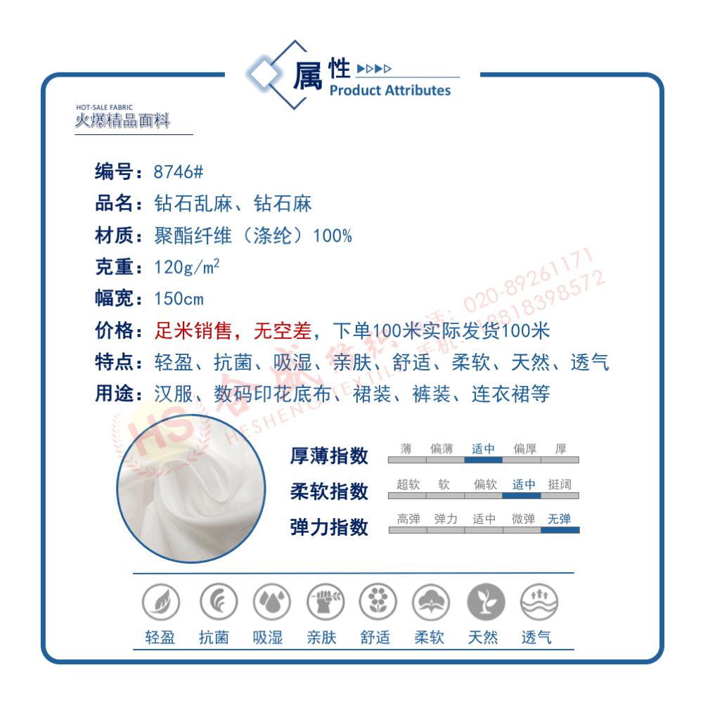 8746 钻石乱麻06.gif