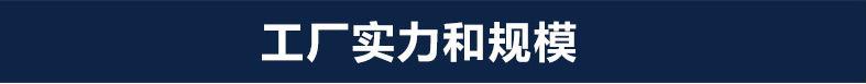 2工厂实力和规模