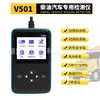 Instrumento de diagnóstico para veículos a diesel obd2 detector de diagnóstico de falhas a diesel remoção de falhas no motor de veículos a diesel obd