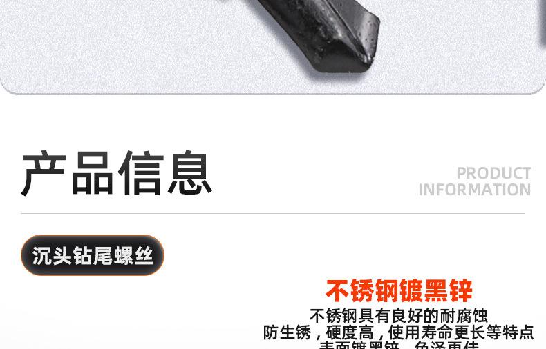 黑色十字沉头自攻钻尾螺丝_03_09.jpg