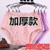 Roupa Íntima Feminina de Algodão Puro Engrossada para Meia-Idade e Idosos Cintura Alta Solta Calça Antibacteriana Outono e Inverno Shorts de Tamanho Grande Cuecas para Idosos