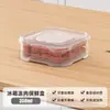Caja del Compartimento de Carne Congelada del Refrigerador, Caja de Almacenamiento para Congelador, Caja Pequeña Especial de Grado Alimenticio para Conservación Fresca, Caja de Almacenamiento y División para Refrigerador