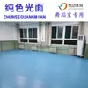 Color Sólido Deportes PVC Piso de Gimnasio Piso de Escenario de Danza Fabricante Piso de Madera Venta Directa al por Mayor