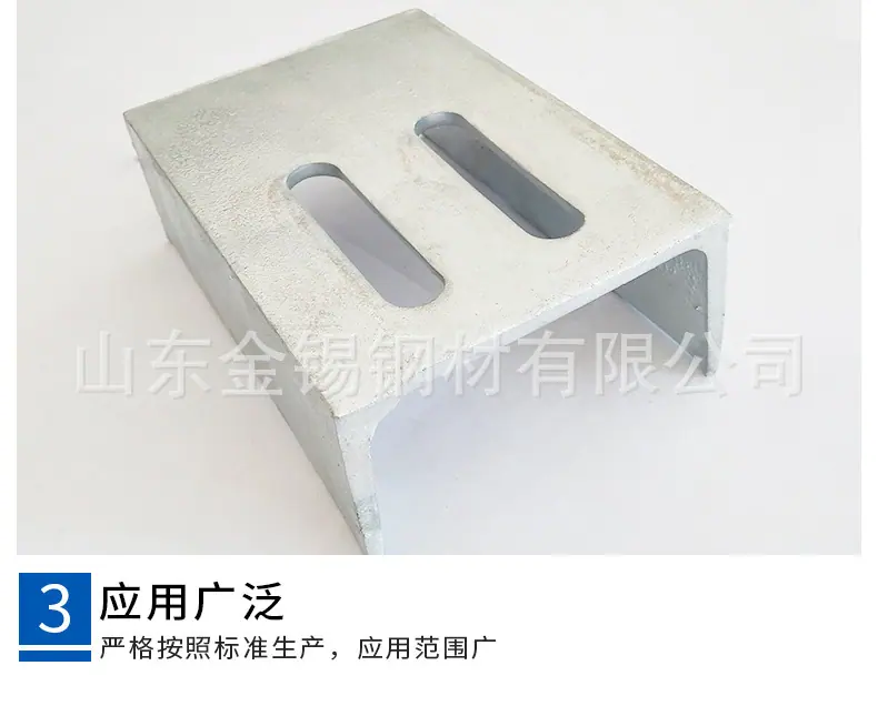 槽钢连接件