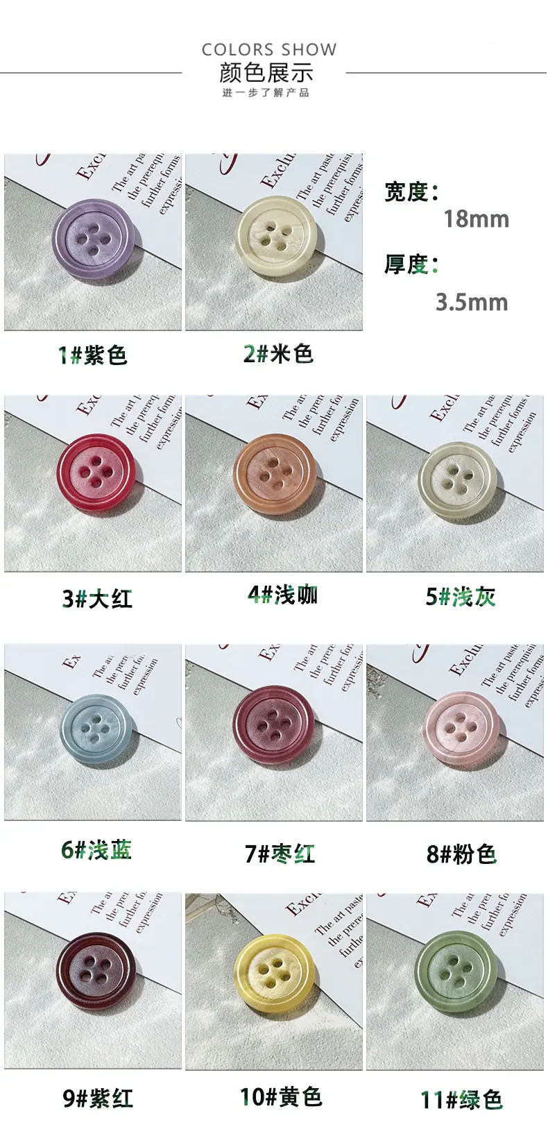 鱼眼彩色复古纽扣
