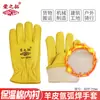 Guantes de Terciopelo Cálido de Invierno Piel de Oveja Soldadura Hilo Ignífugo Resistente al Desgaste Aislamiento Térmico Soldador Soldadura por Arco de Argón Guantes Suaves de Piel de Oveja