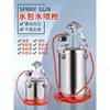 Olla a Presión de Acero Inoxidable de 10L Pistola Pulverizadora Pintura Pintura de Látex W-77 Calibre Grande Bolsa de Agua Imitación Mármol Pistola Pulverizadora para Sandblasting