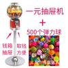 Máquina de huevos giratorios de un yuan envío máquina expendedora de pelotas elásticas de dos yuanes máquina de doble capa de 32 mm 45 mm juguetes divertidos para niños al por mayor