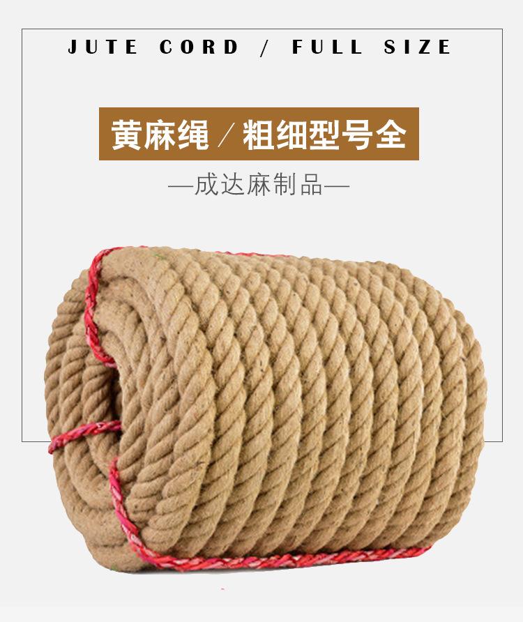 麻绳详情_01.jpg