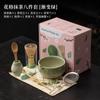 Juego de Té Matcha de Ocho Piezas, Tazas de Té de Cerámica Cocidas en Horno, Soporte para Batidor de Té, Utensilios de Té Estilo Dinastía Song